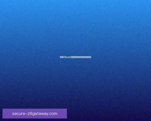 如何在Steam平台上申请退款步骤详解及注意事项 如何在Steam平台上申请退款步骤详解及注意事项